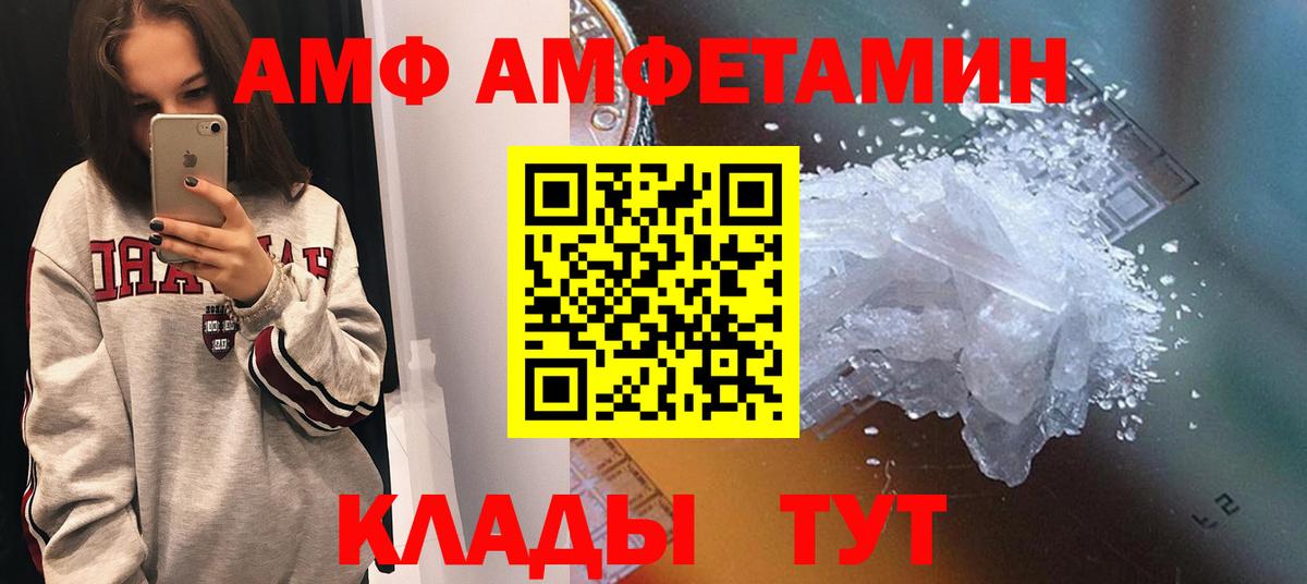 Amphetamine Premium  АМФЕТАМИН  Кимовск  Вход с VPN 