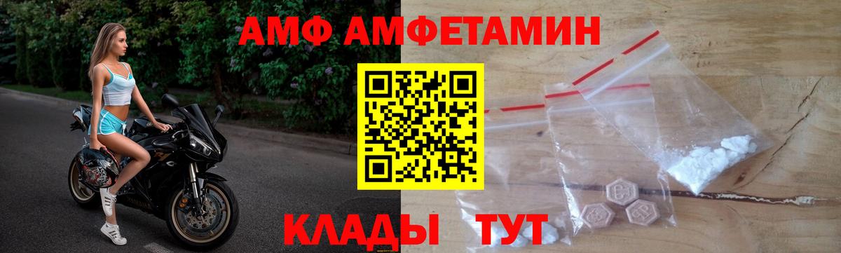 АМФ Premium Кимовск