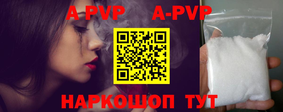 Alpha-PVP СК  Alpha PVP  Кимовск  Вход с VPN 
