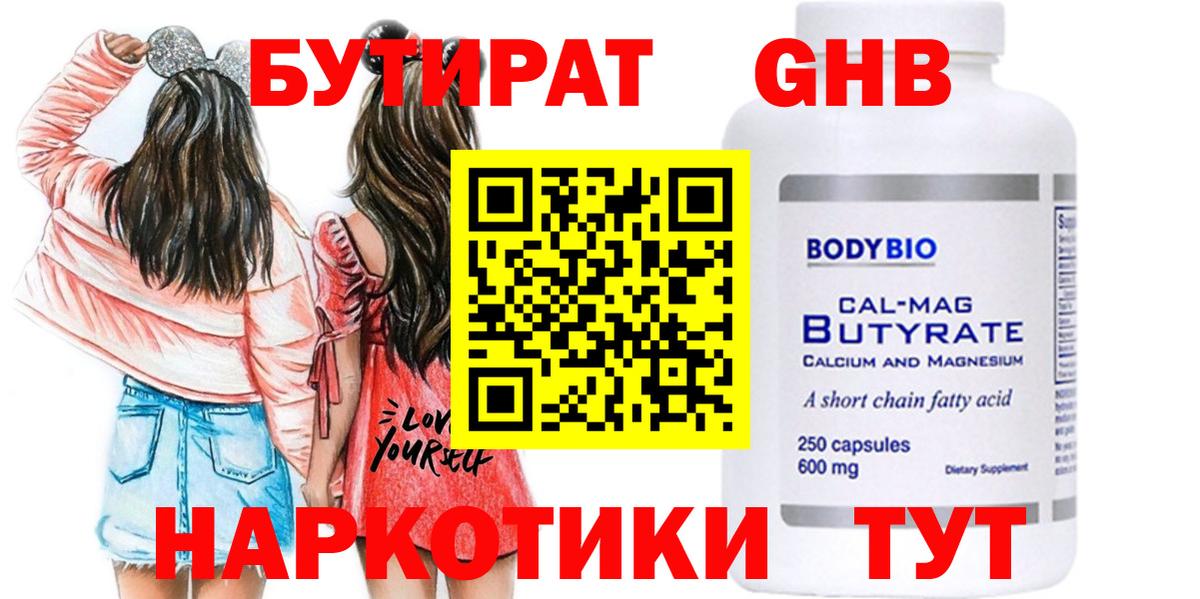БУТИРАТ оксана Кимовск