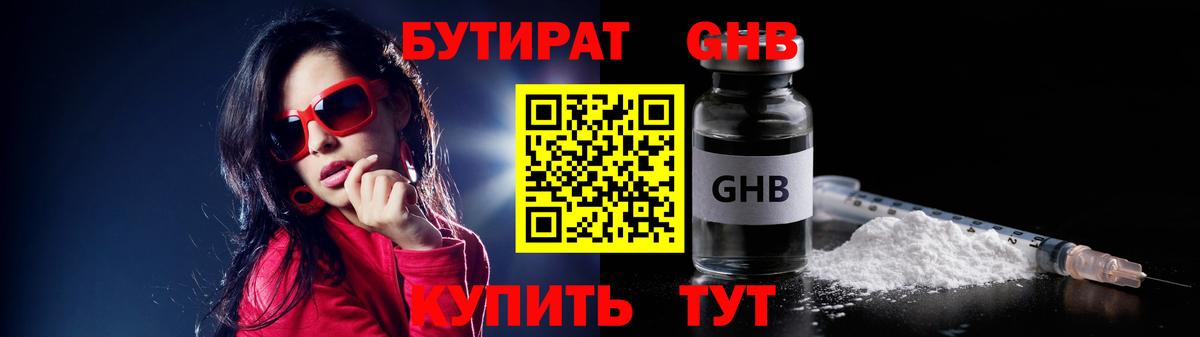 Кимовск  Бутират  Вход с VPN  БУТИРАТ BDO 