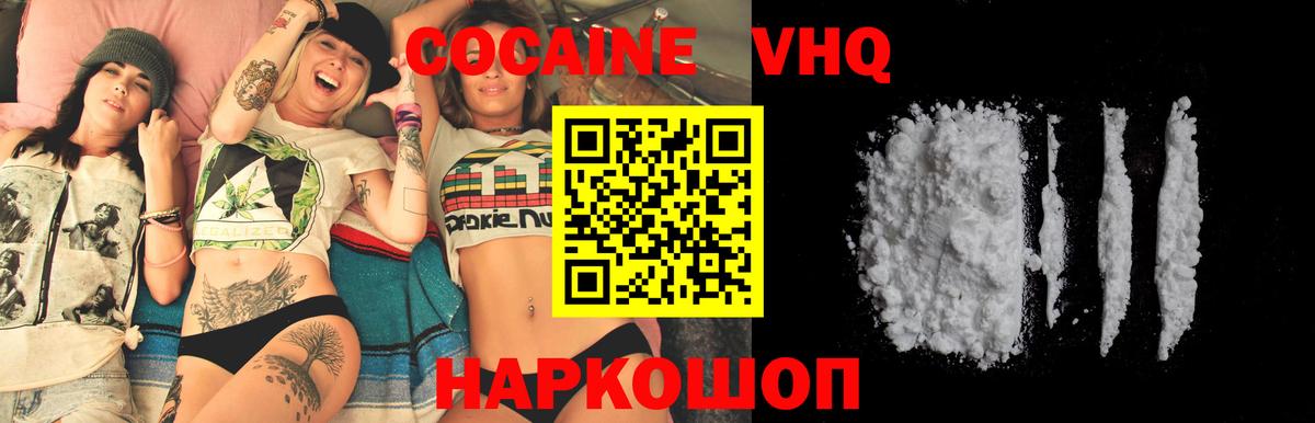 Cocaine Эквадор  Вход с VPN  дарнет шоп  Кокаин 98%  Кимовск 