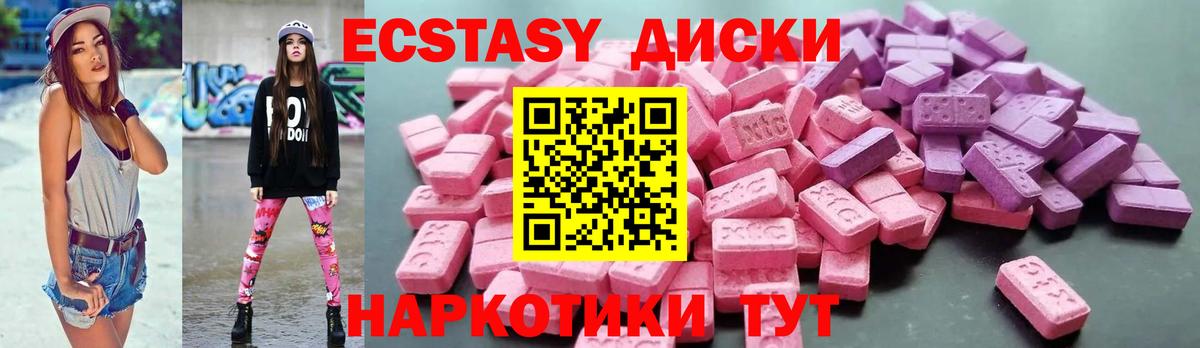 Кимовск  Ecstasy XTC  магазин продажи наркотиков  Вход с VPN  ЭКСТАЗИ 