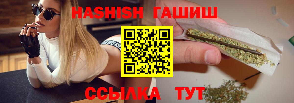 Кимовск  ГАШИШ  Вход с VPN  ГАШИШ гашик 