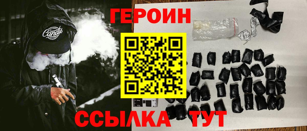 Героин гречка  ГЕРОИН  Кимовск  Вход с VPN 