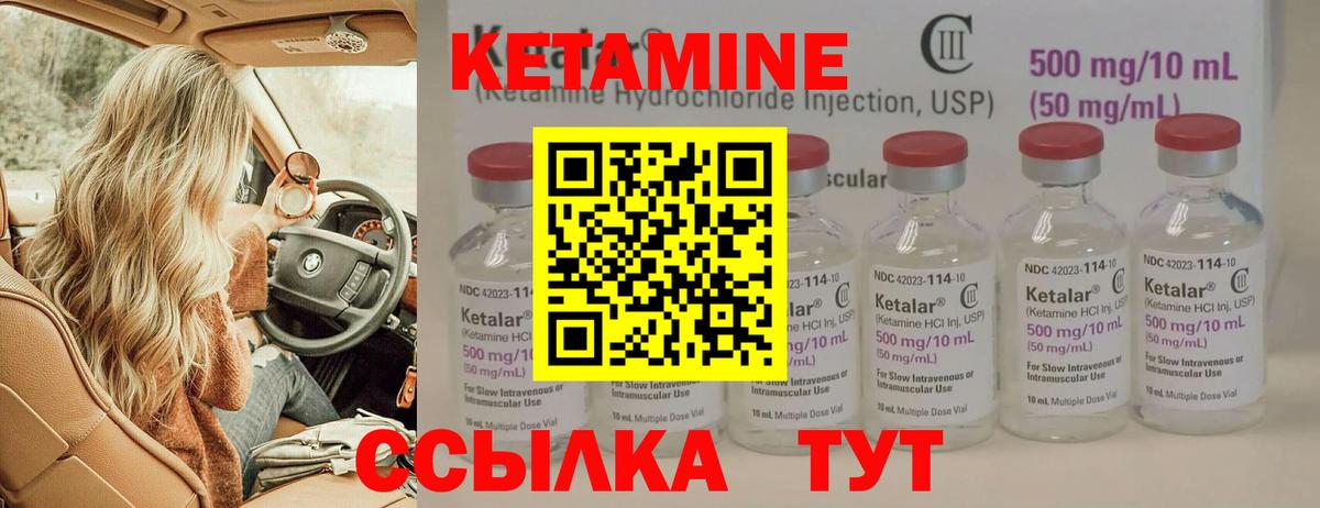 КЕТАМИН ketamine Кимовск