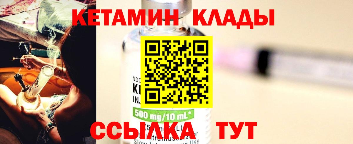 mega рабочий сайт  Кетамин VHQ  Кетамин ketamine  Вход с VPN  Кимовск 