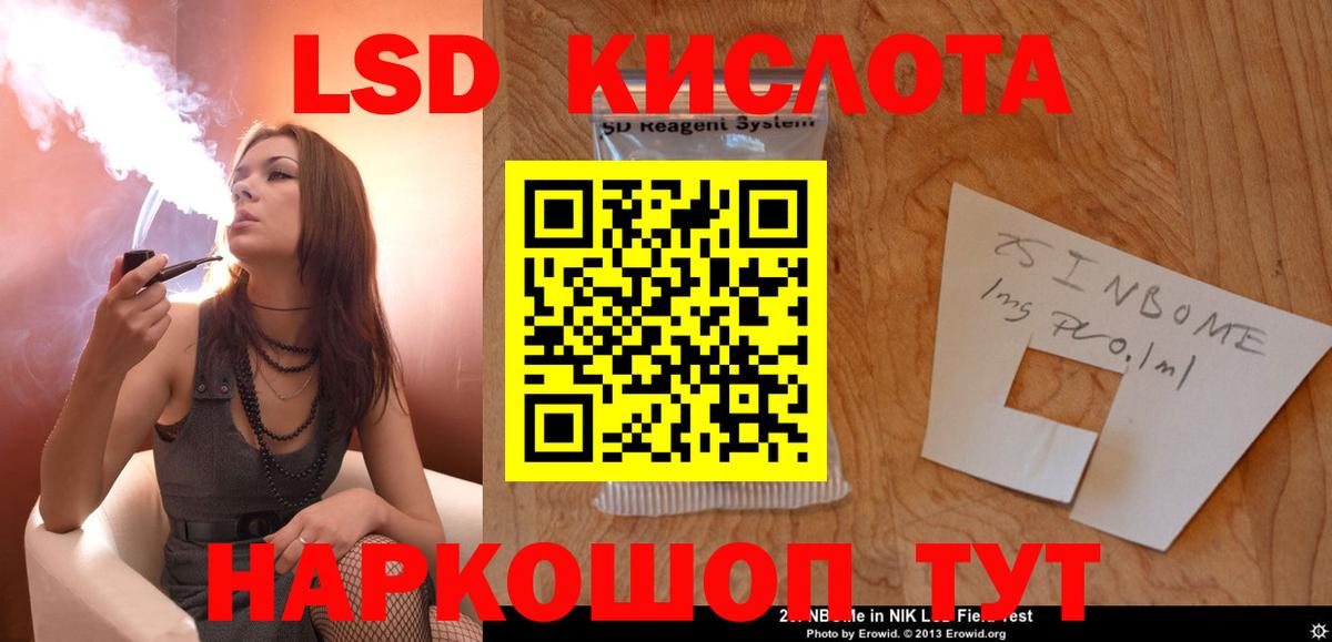 LSD-25 экстази кислота  Вход с VPN  ЛСД экстази  Кимовск 