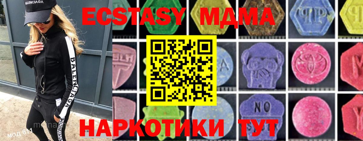 MDMA crystal Кимовск