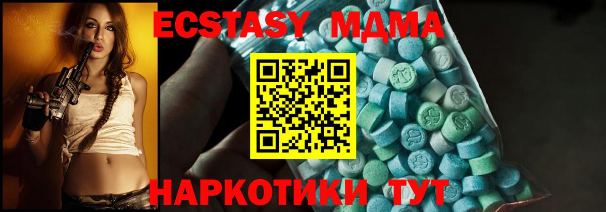 Кимовск  МДМА crystal  МДМА  МДМА кристаллы  Вход с VPN 