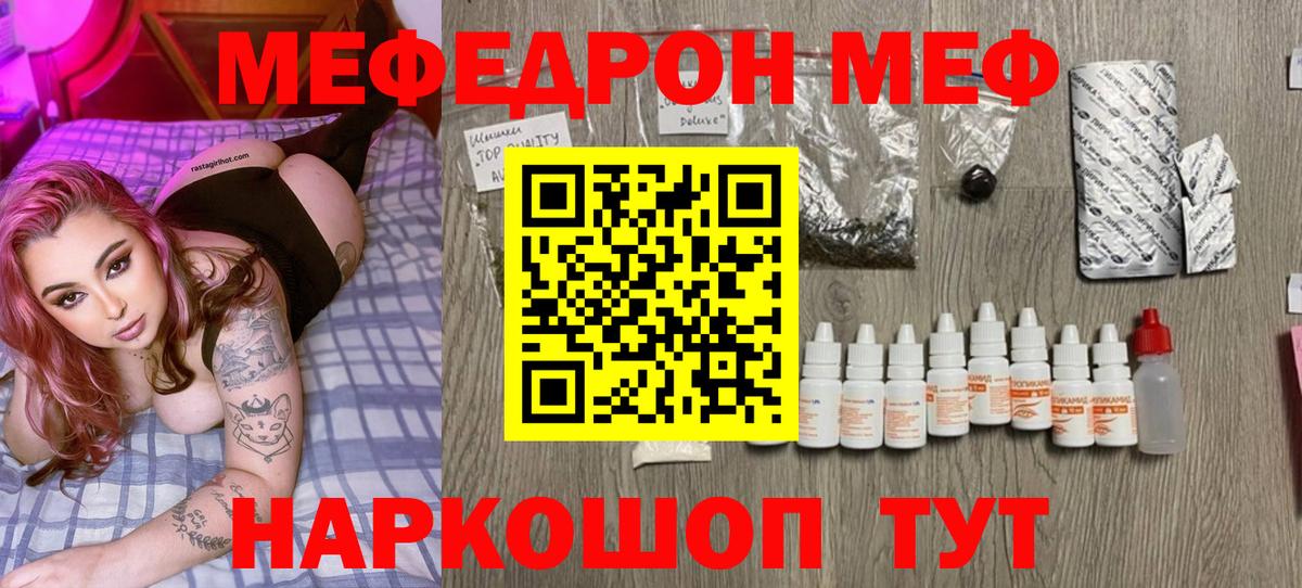 Кимовск  МЕФ мука  Мефедрон  Вход с VPN  Мефедрон VHQ  МЕФ 