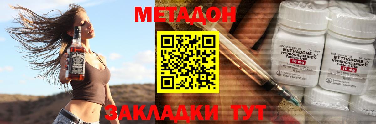 Кимовск  МЕТАДОН белоснежный  Вход с VPN 