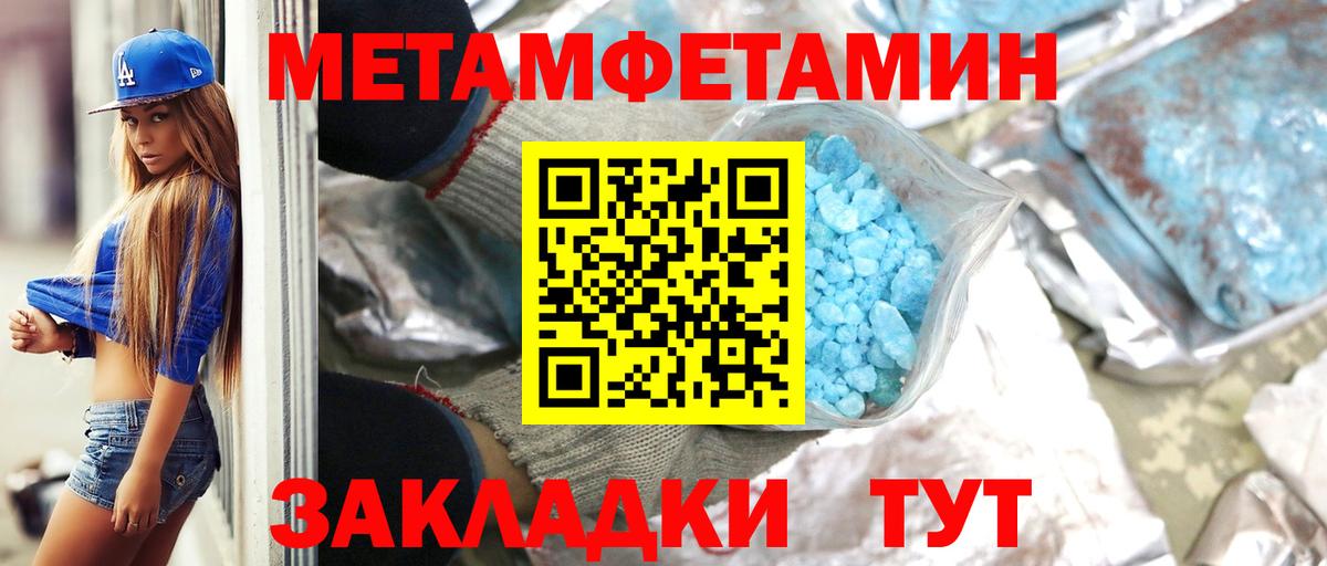 Первитин кристалл Кимовск