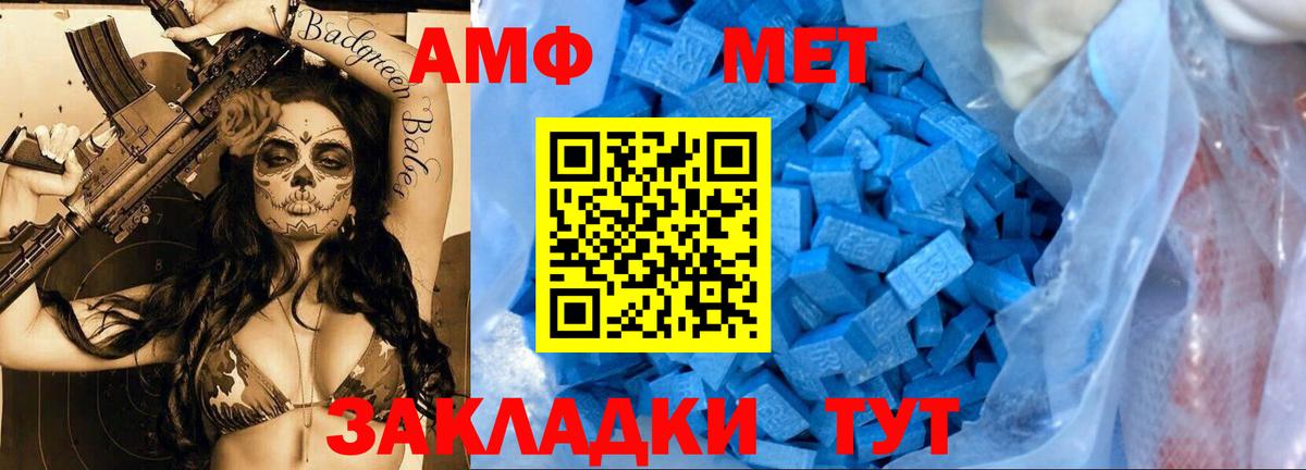 Метамфетамин Methamphetamine  Метамфетамин Methamphetamine  Вход с VPN  Кимовск 