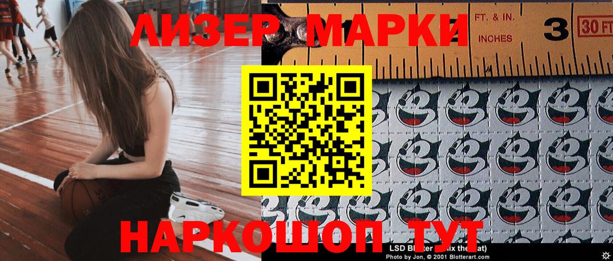 Кимовск  Наркотические марки 1500мкг  Вход с VPN 