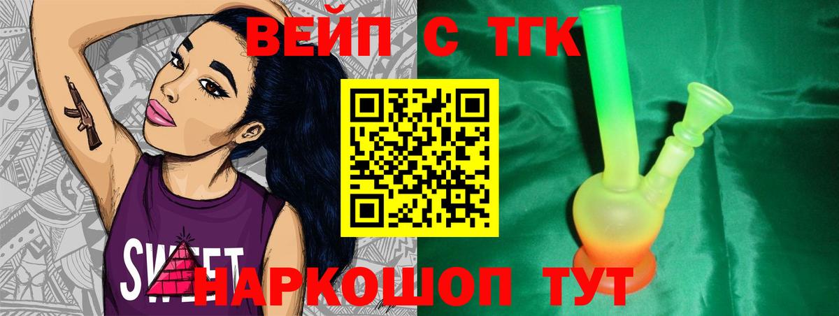 Дистиллят ТГК вейп Кимовск