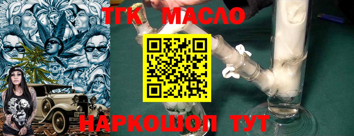 Дистиллят ТГК Wax  ТГК гашишное масло  цены наркотик  Кимовск  Вход с VPN 